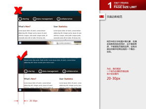 企業類網頁與網站設計基礎規范內部培訓教程