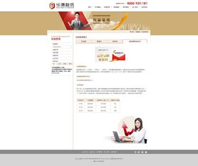 從網頁到網站 構建卓越在線體驗的設計藝術